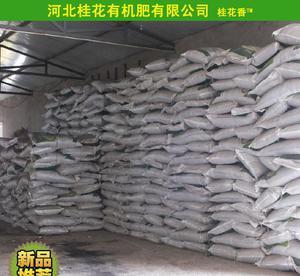 厂家养花专用花肥 多肉植物通用羊粪有机肥 生物有机肥