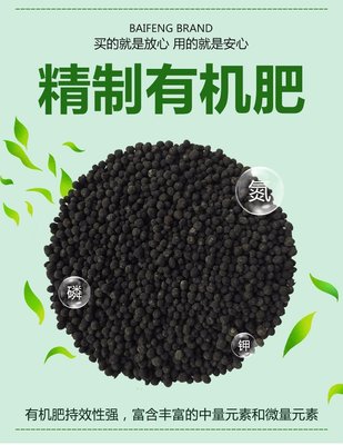百丰颗粒生物有机肥生产厂家 柱状颗粒有机肥批发价格