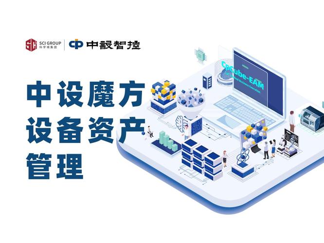 2024年10大设备资产管理系统横向评测 从投资回报视角选出最佳方案